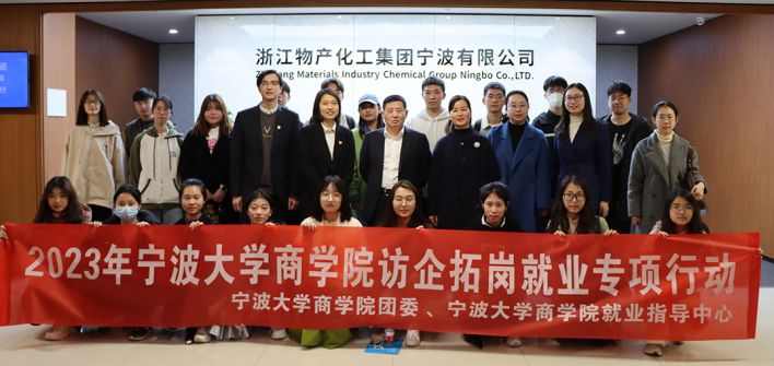 校企合作，共創未來 | 寧波大學商學院院長金祥榮一行參觀公司